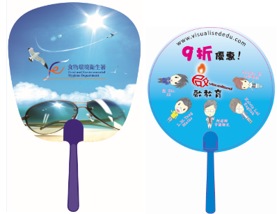 廣吿扇 Promotional Fans