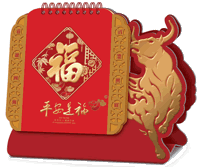 2021年高質精品工藝座枱暦 第一款 2021 Desk Calendar type 1