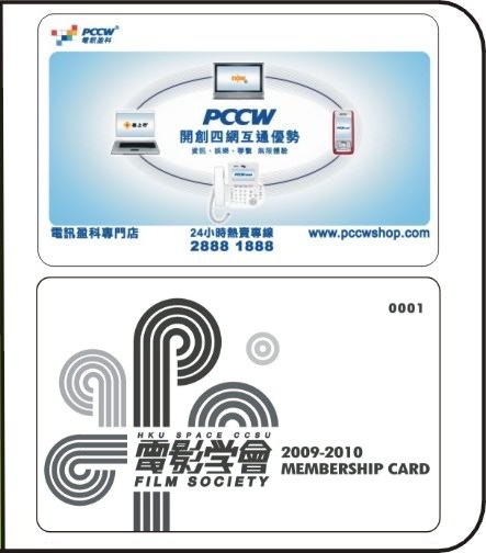 PVC會員咭/VIP咭/VIP Card