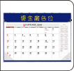 大班枱墊 / Desk Mat Calendar